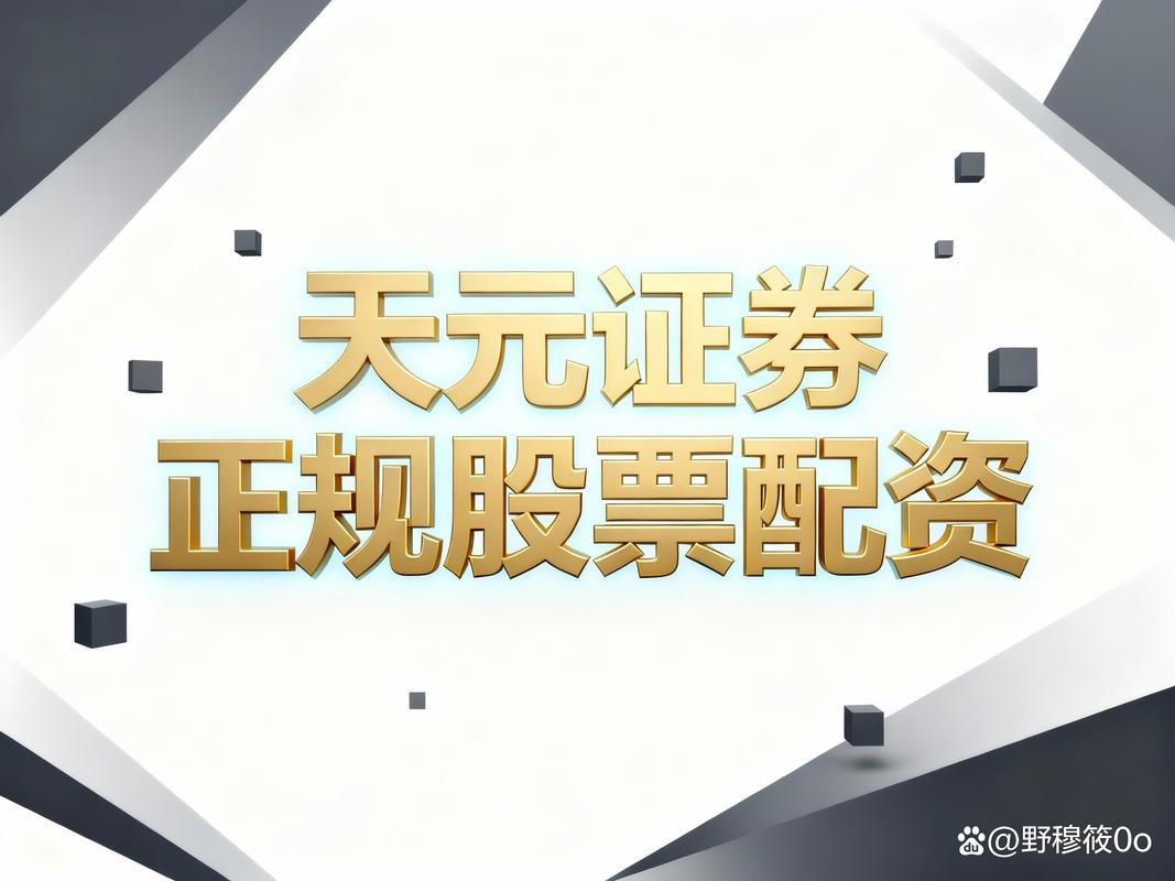 股票配资资讯_合规股票配资平台_透明化配资服务