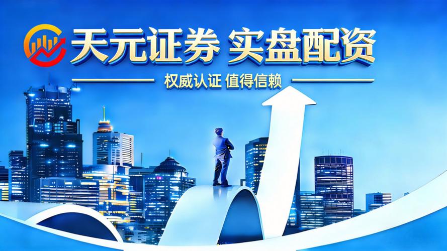 股票配资平台选择_合规性资金安全_股票配资资讯