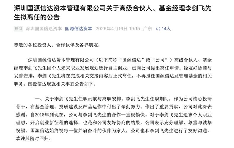 私募基金行业发展现状_公募基金总经理离职创业_私募股权投后管理办法
