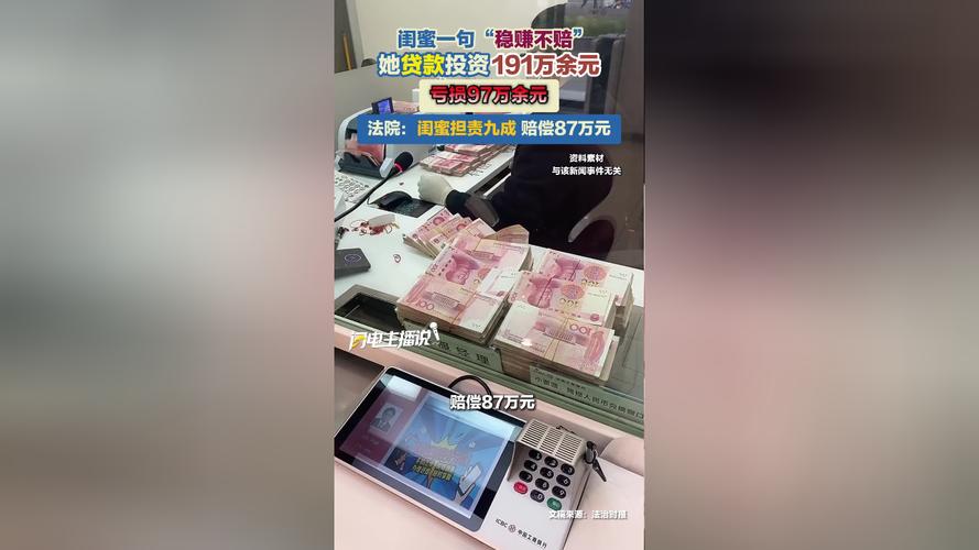 专业股票配资纠纷：投资者被判担责30%
