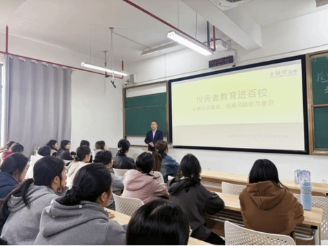 校园配资讲座：学金融如何年赚10%-30%