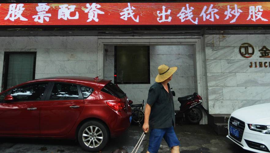 配资平台跑路新招：90后老板嚣张不发钱
