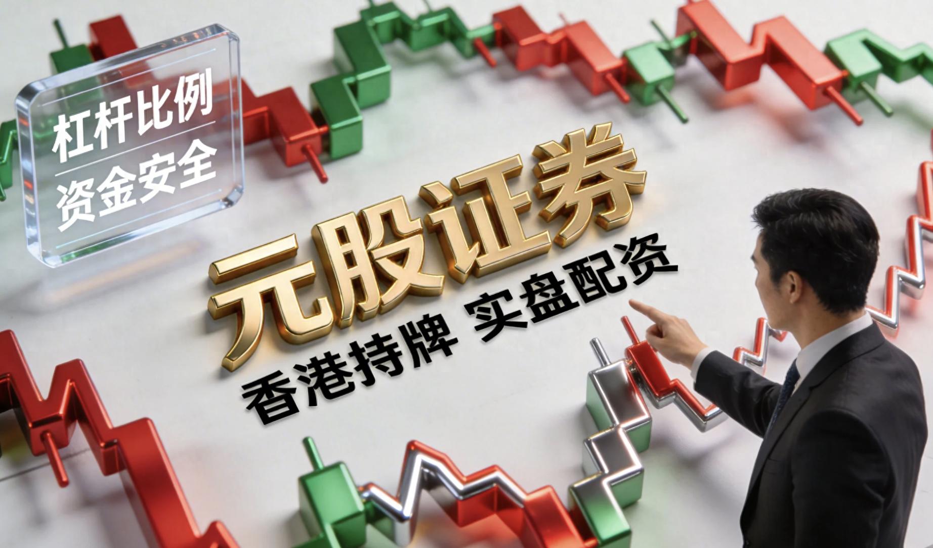 股票配资实盘交易平台_股票配资平台资金安全_股票配资网址