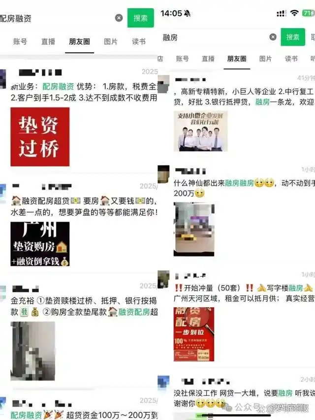 配房融资玩法揭秘：先买房再贷款，利息低还能剩钱
