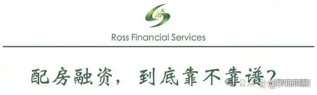 融资配资_配房融资 房产评估贷款 融资公司垫资