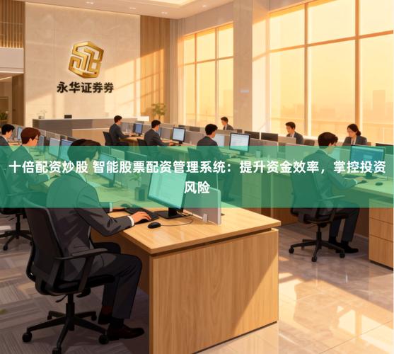 股票配资网址_股票交易系统_股票点买点卖系统