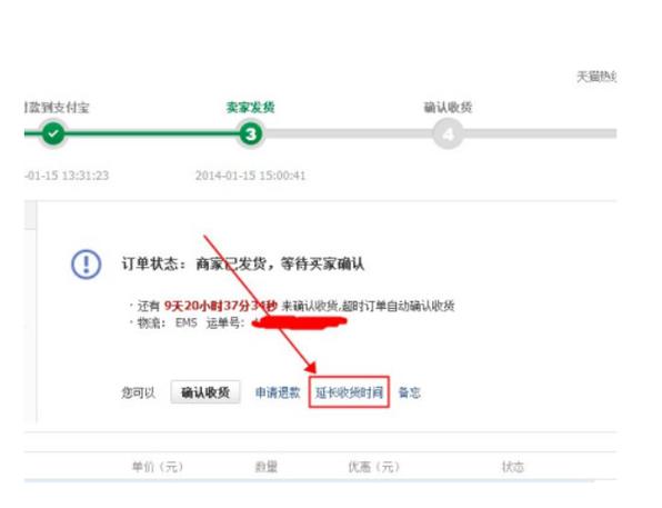 国庆假期卖家设置_淘宝延长收货时间怎么操作_假期模式平台设置方法