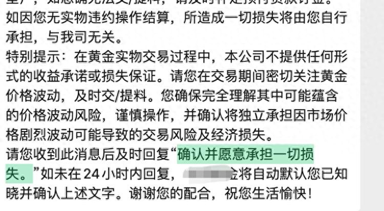 正规股票杠杆平台_水贝黄金预定价交易平台 人工审核 资金流转隐蔽性