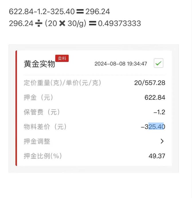 水贝黄金预定价交易平台 人工审核 资金流转隐蔽性_正规股票杠杆平台
