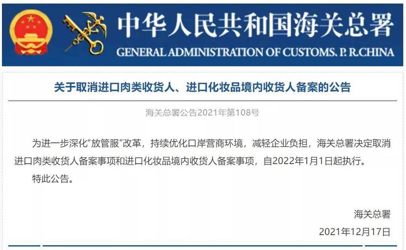 进口化妆品管理规定_海关化妆品检验检疫规定_进出口化妆品检验检疫管理办法