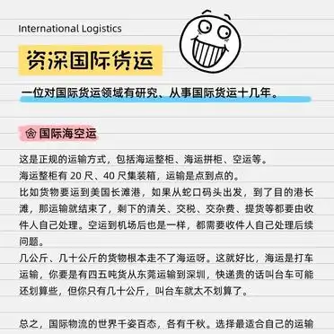 外贸小白国际快递运输方式详解_外贸运输方式有哪几种_国际专线运输方式详解