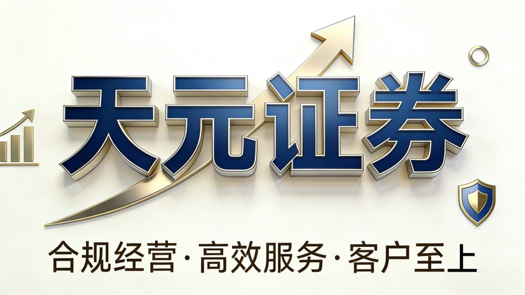 2026年线上五大正规股票配 资平台评测：安全实盘公司优选