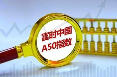 黄金白银_a50股指期货_国际原油