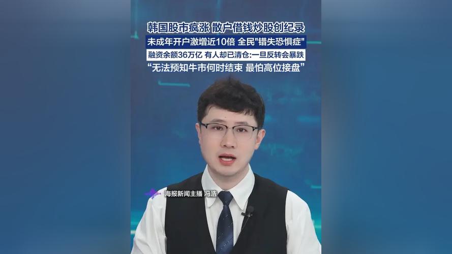韩国股市泡沫风险_股票加杠杆平台_韩国散户高杠杆投资