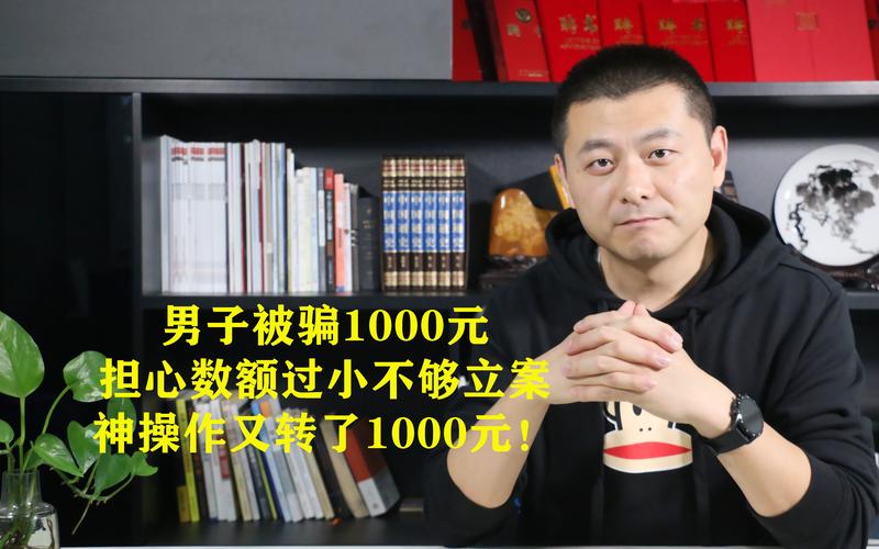黄石男子轻信1比10资金杠杆被骗2388元_网上股票配资平台_股票配资被骗案例