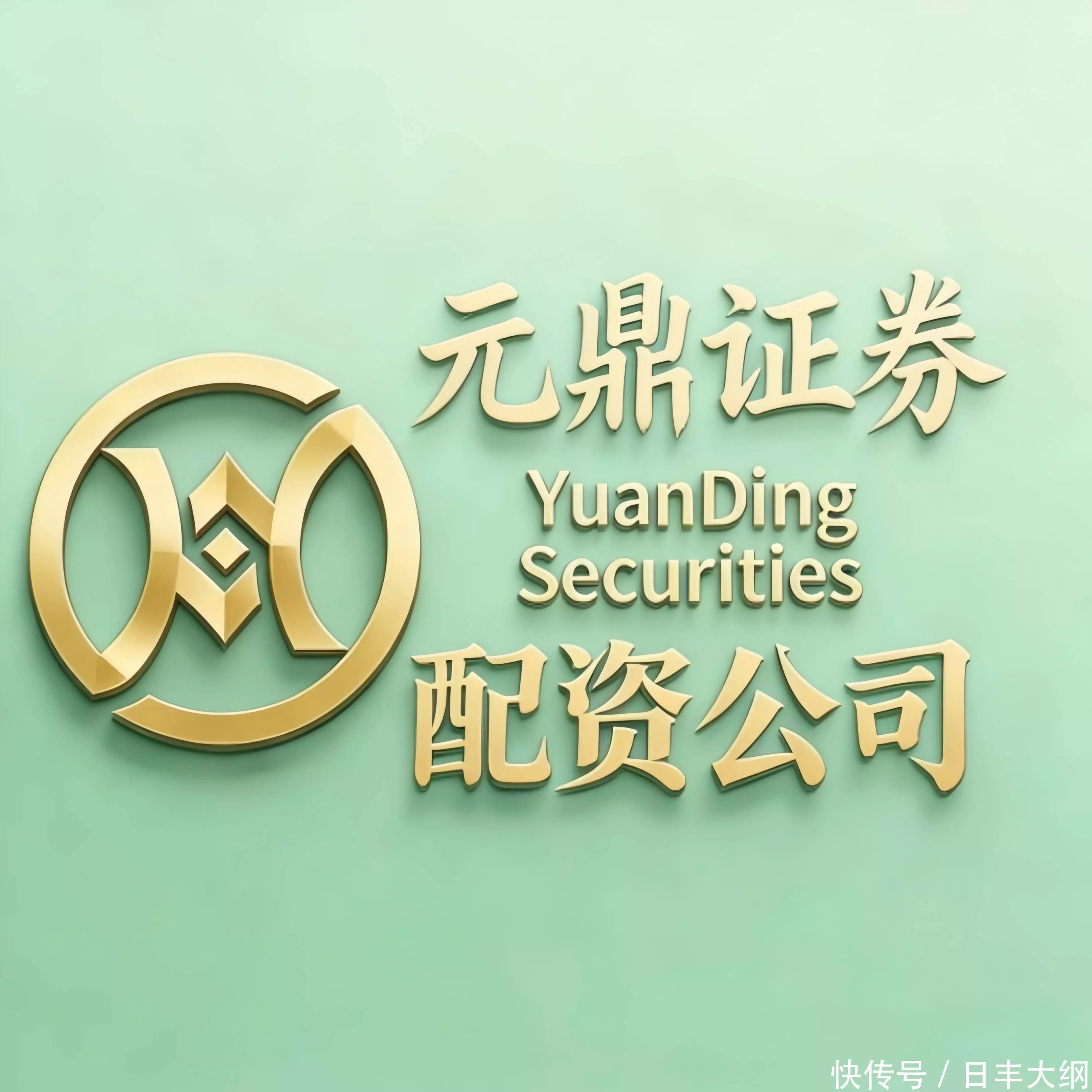 选券商看实力_股票配资软件_资金安全通道稳定