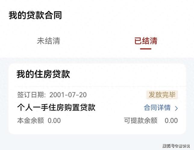 贷款专员能做长久吗_银行贷款记录错误_个人征信异议处理