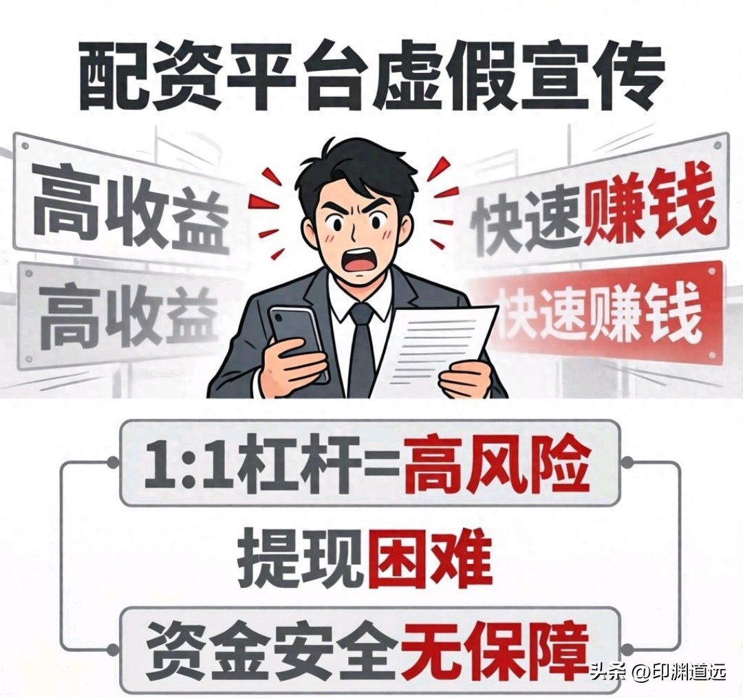 配资平台虚拟盘骗局_股票配资期货配资_高倍杠杆爆仓风险