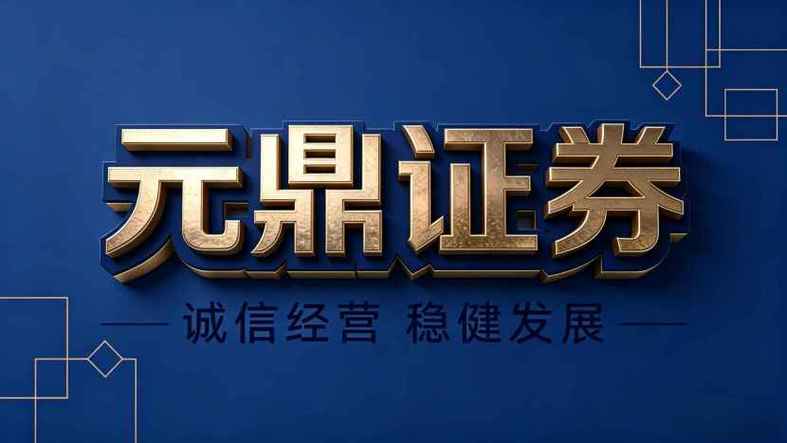 泓川证券环宇证券启鸿证券_2026年最安全股票配资平台排名_最安全的股票配资网站