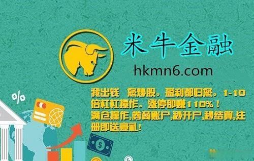 股米网配资平台_股票配资监管政策_互联网配资平台转型