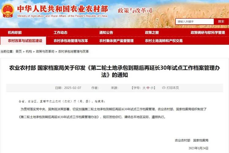 第二轮土地承包到期后再延长30年政策_2028年非农承包集体地到期后_2028年第二轮土地承包到期重新分地政策