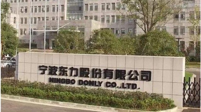 宁波东力股票索赔最新进展_宁波东力索赔案件_证券虚假陈述纠纷