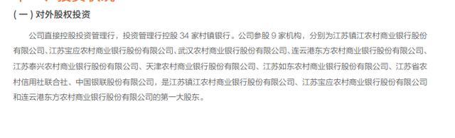 投资管理型村镇银行_常熟银行异地扩张战略_常熟银行吸收合并村镇银行