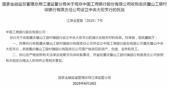 宇宙行首例村改支，国有大行如何盘活村镇银行？