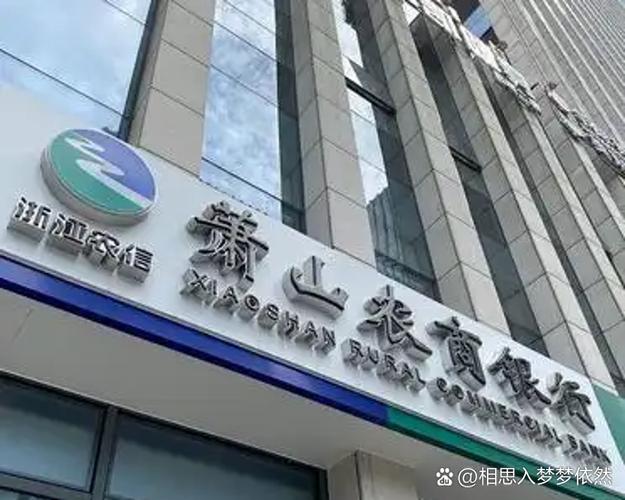 村镇银行改革 多合一吸收合并 村镇银行高质量发展_投资管理型村镇银行