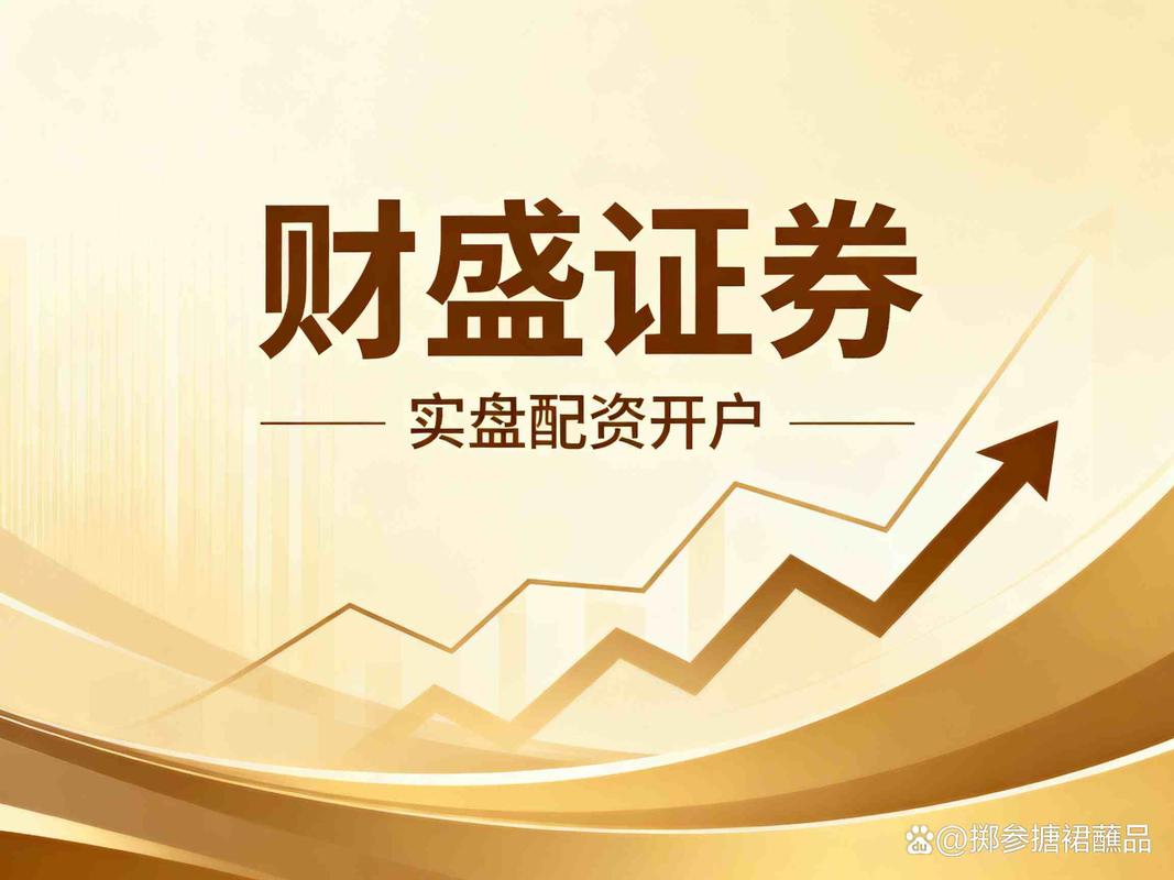 炒股配资杠杆_股票入门基础概念_股票新手避坑指南