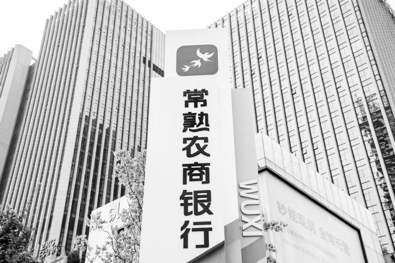 投资管理型村镇银行_常熟银行村镇银行改设支行_常熟银行吸收合并村镇银行
