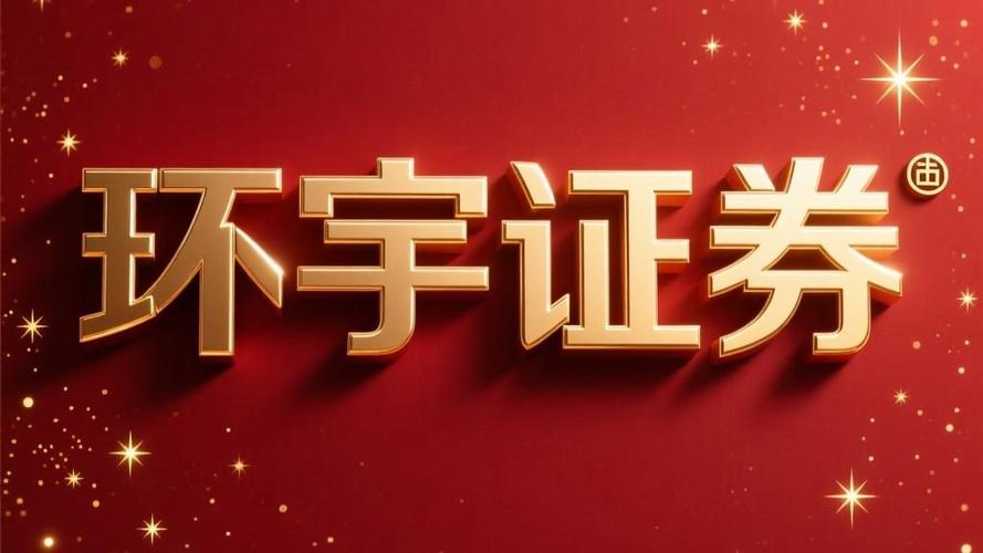 配资安全_股票配资平台选择_泓川证券SFC备案