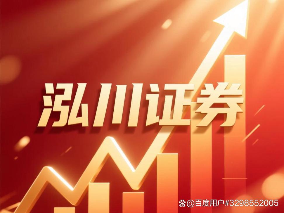 泓川证券环宇证券启鸿证券分析_什么是股票配资平台_股票配资平台正规安全实盘交易