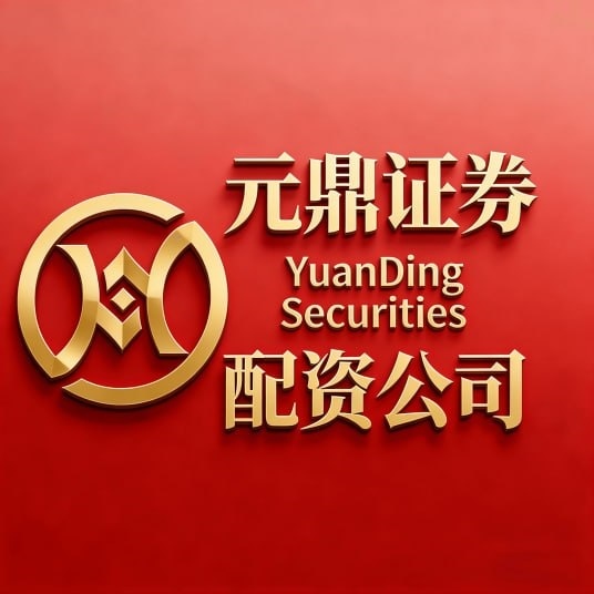 什么是股票配资平台_2026年资本市场安全真实标准提升_优质口碑实盘交易平台推荐