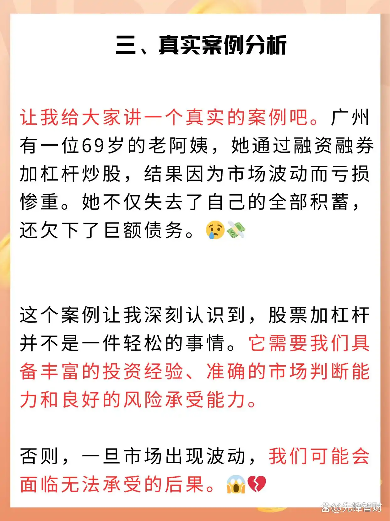股票加杠杆方式_融资融券加杠杆风险_网络炒股杠杆
