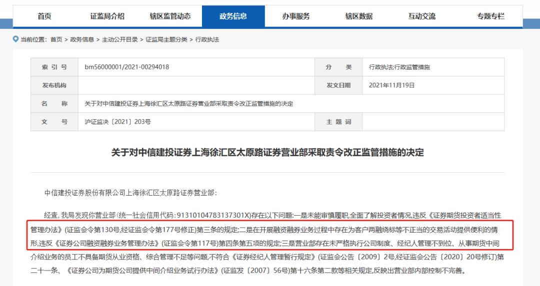 炒股加杠杆风险巨大 69岁老人加杠杆巨亏 欠债1000多万_股票杠杆