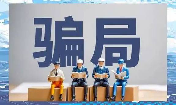 深圳证券业协会风险提示_假冒券商诈骗_股票配资平台平台