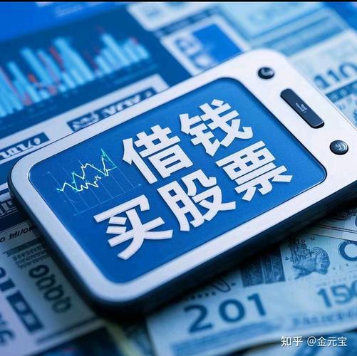 股指期货融资融券区别_融资融券是怎么回事_融资融券交易规则