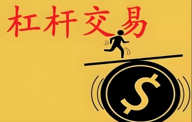 炒股加杠杆怎么操作？融资配资期权期货4种方式解析
