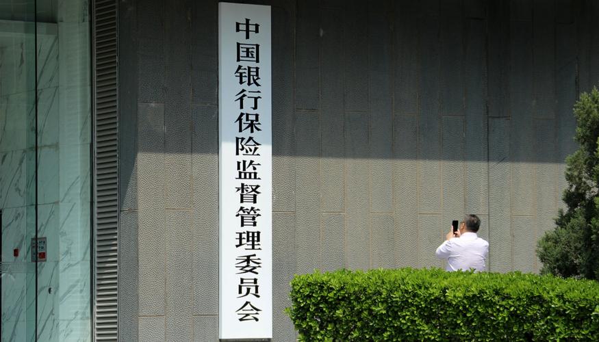 银保监会新规剑指融资杠杆，融资担保公司监管迎新规