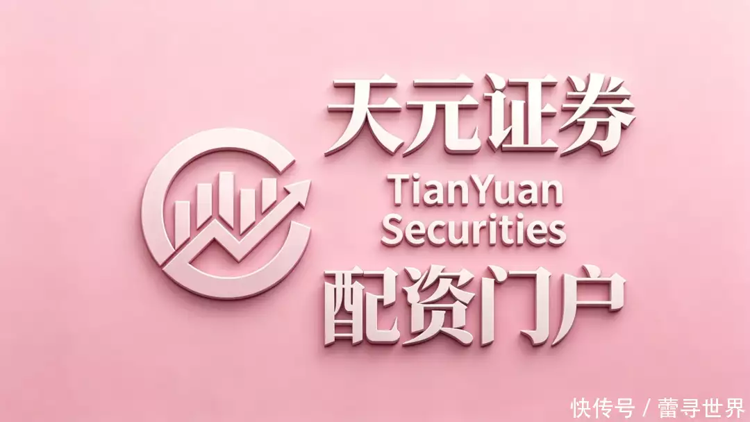 卡位短线主升浪现金周转率_配资炒股票_高频博弈数智化时代