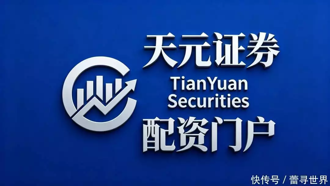 配资炒股票_高频博弈数智化时代_卡位短线主升浪现金周转率