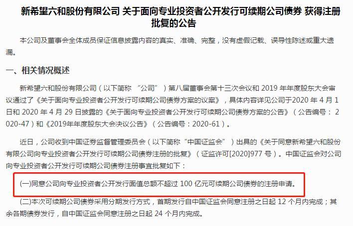 公司发债是利好吗？散户必看的真相与分辨技巧