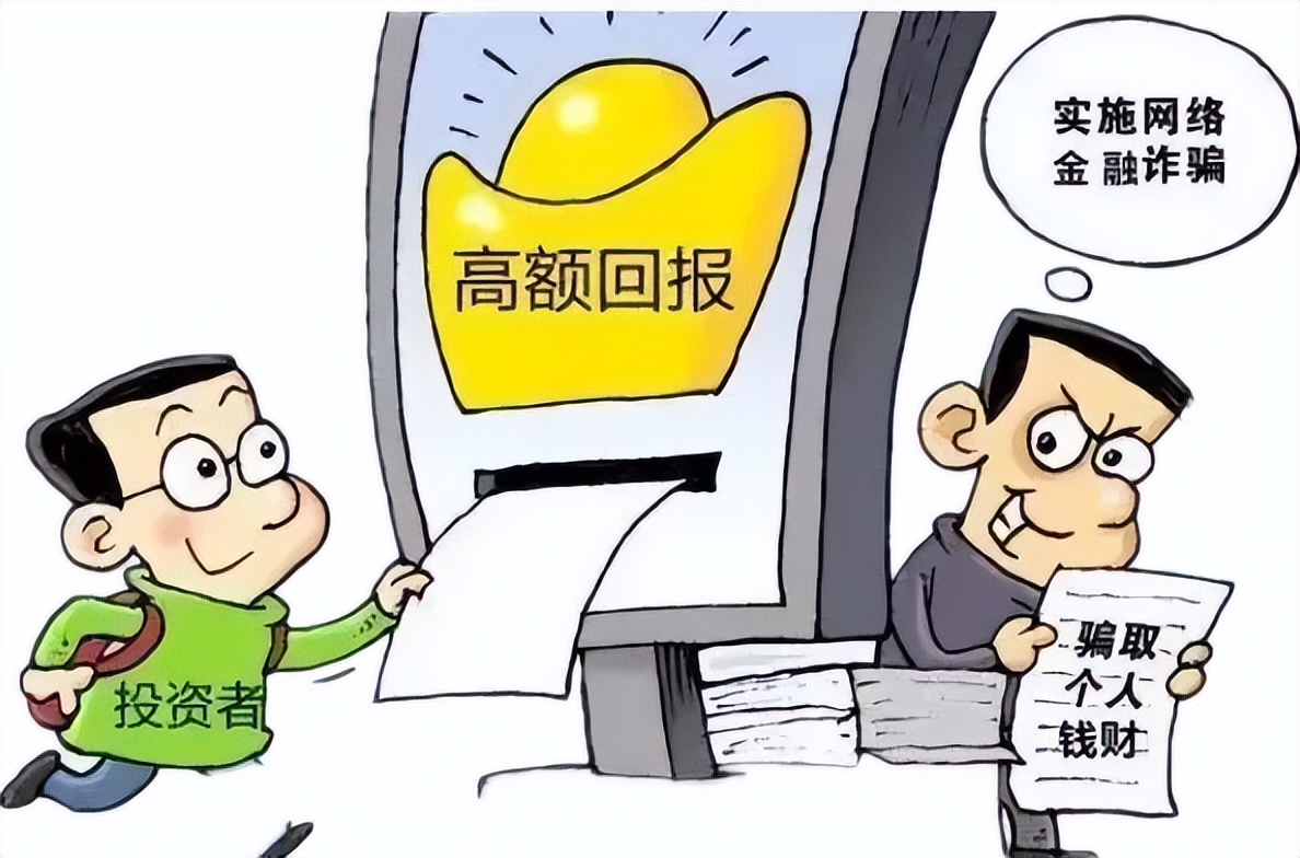 虚拟货币投资骗局_虚拟投资诈骗_股票配资代理