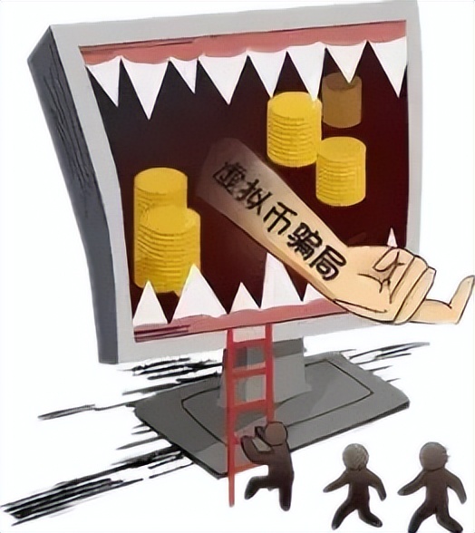 虚拟投资诈骗_虚拟货币投资骗局_股票配资代理