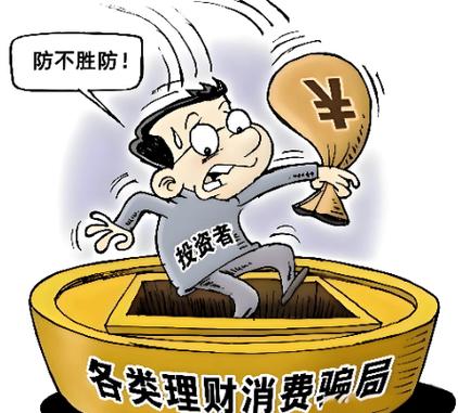 虚拟货币投资骗局_股票配资代理_虚拟投资诈骗