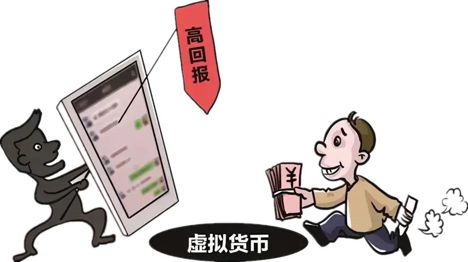 虚拟货币投资骗局_股票配资代理_虚拟投资诈骗