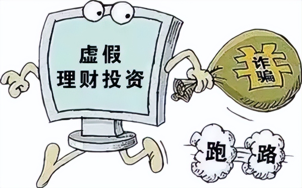 虚拟投资诈骗_虚拟货币投资骗局_股票配资代理