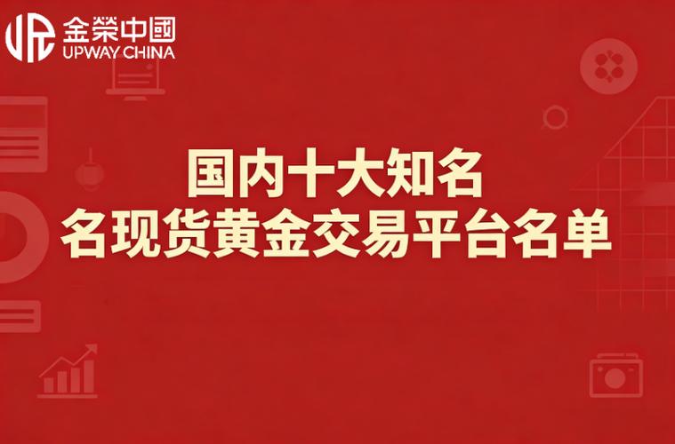 2026年整顿后，正规现货交易平台怎么选？