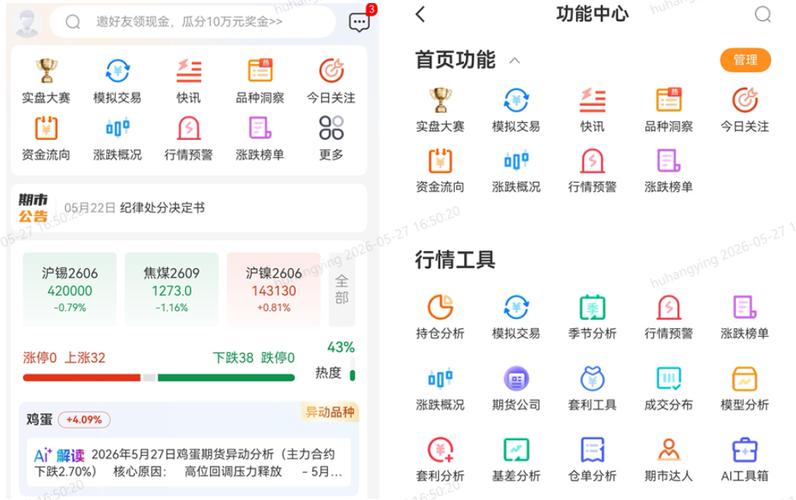 期货程序化交易软件有哪些_免费量化交易软件推荐_期货自动化交易软件